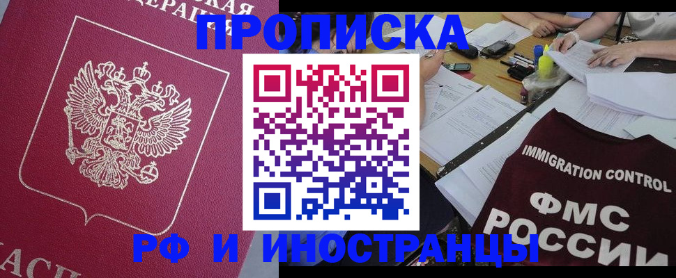 миграционный учет в Абдулино