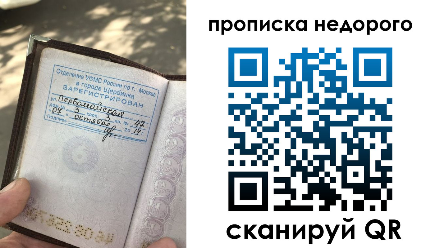прописка для военкомата в Абдулино