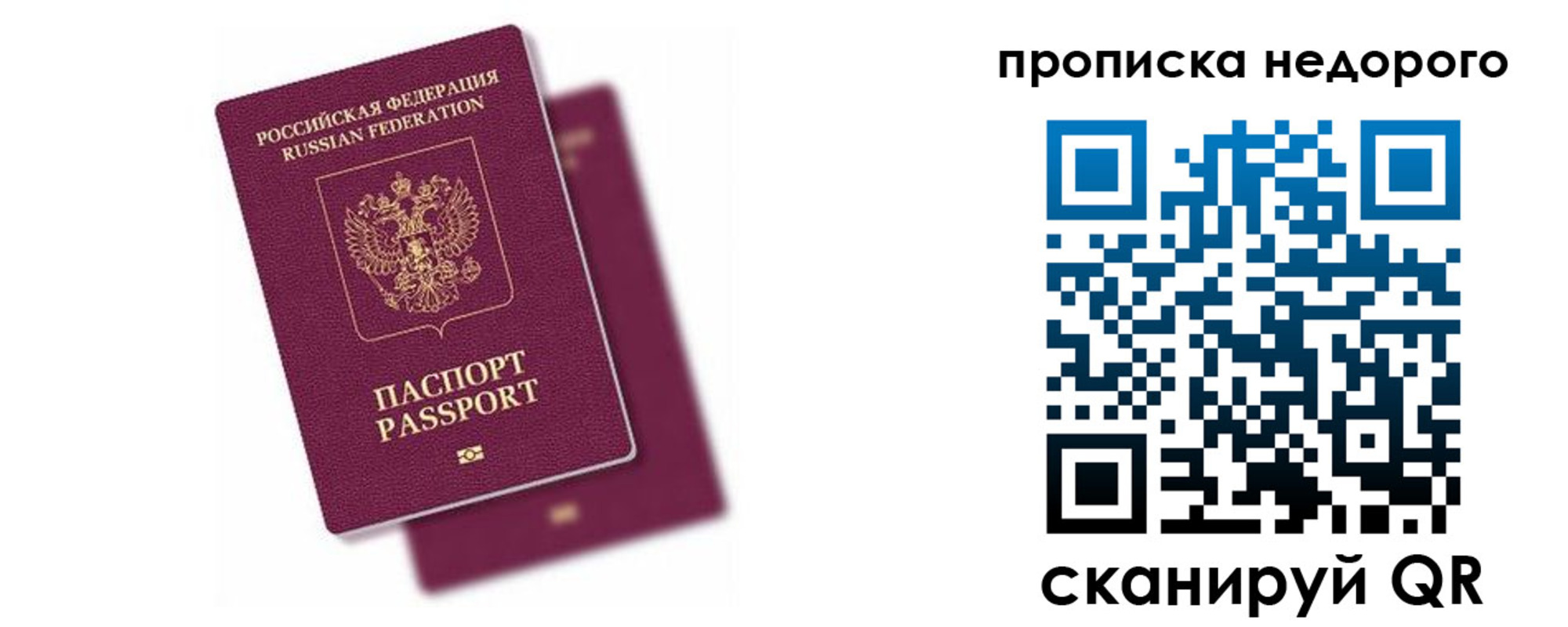 прописка иностранных граждан в Абдулино