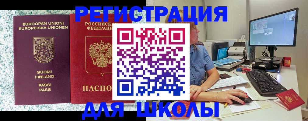 временная регистрация надежно в Абдулино
