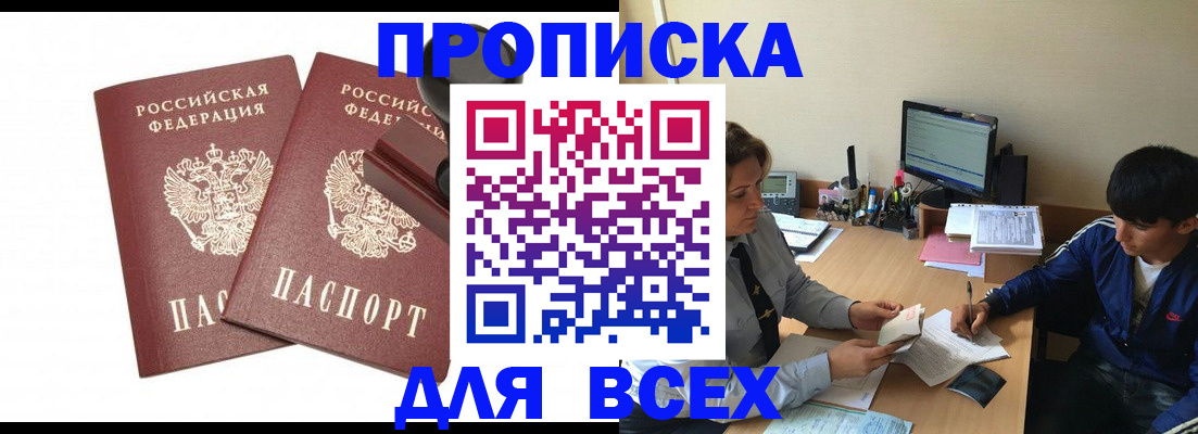 миграционный учет в Абдулино